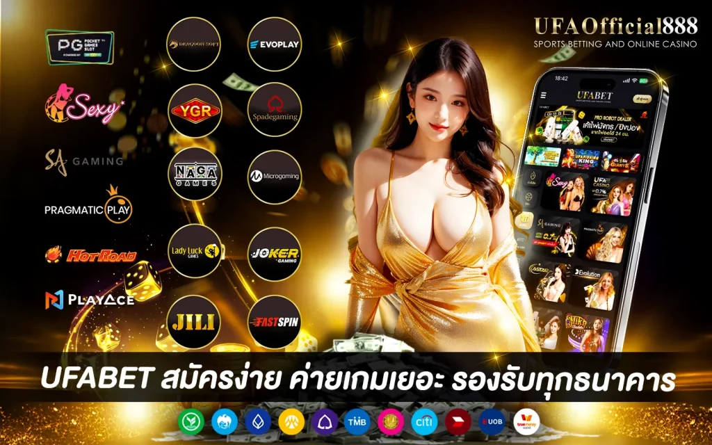 ufa888 คาสิโนออนไลน์ ฝากถอนอัตโนมัติ เล่นเกมคาสิโนออนไลน์ผ่านมือถือ